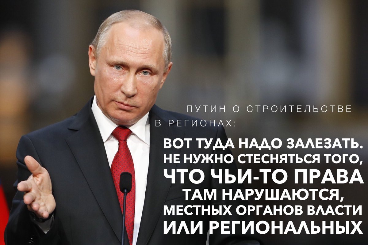 ornfront's tweet photo. Путин о строительстве в регионах:
Там безобразие происходит, на каждом шагу там людям проблемы создают
https://t.co/fg9TQoFwuI https://t.co/Az6wXY8SFW