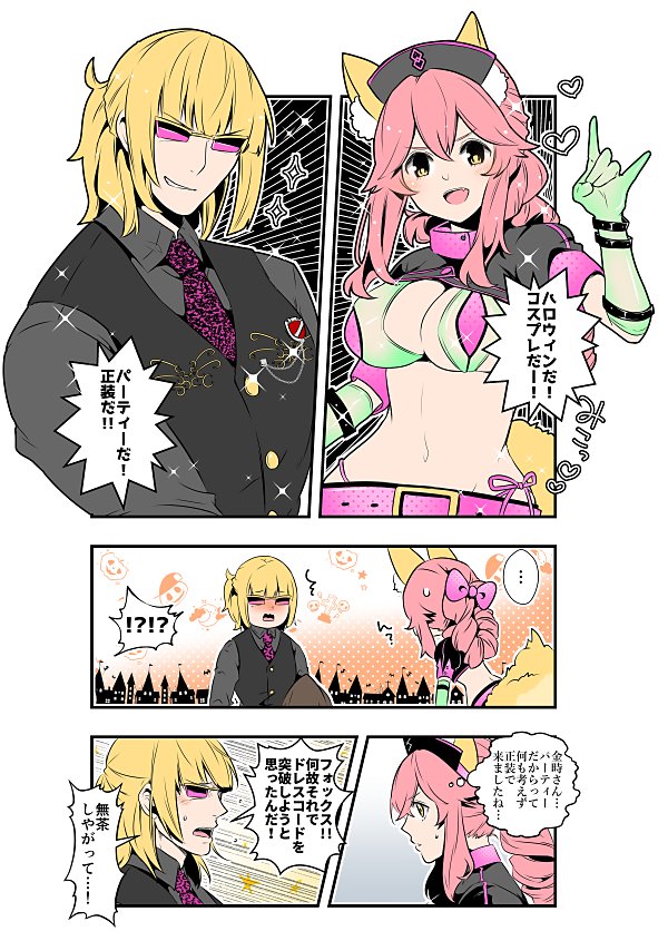 はっぴ〜はろうぃ〜ん🎃 