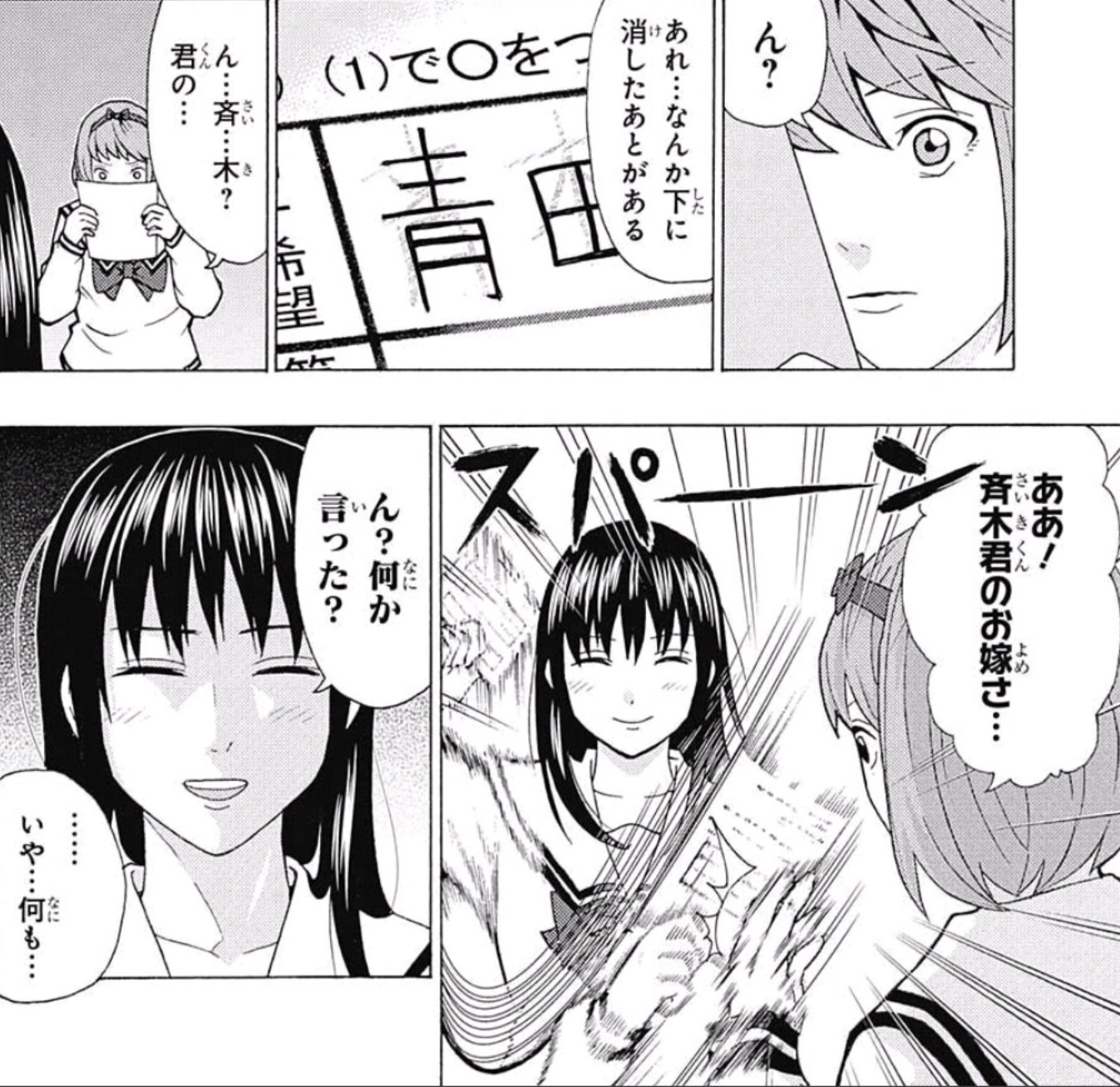 ぐんぐにる 斉木楠雄のps難 感想 照橋さん可愛い 前のページでは突っ込んでいたのにここでは斉木くんが何も言わないのも面白い Wj48 T Co C972imavvl Twitter ぐんぐにる 斉木楠雄のps難 感想 照橋さん可愛い 前のページでは突っ込んでいたのにここでは斉木くんが何も言わないのも面白い Wj48 T Co C972imavvl Twitter