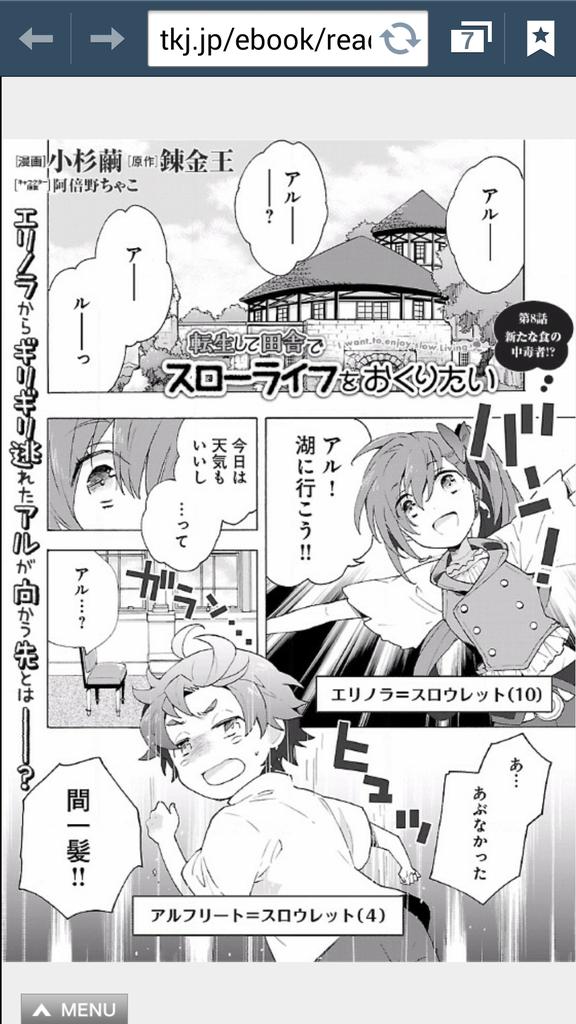 錬金王 このマンガがすごい Webにて 転生して田舎でスローライフをおくりたい 8話が更新されました コミックの続きとなるお話です よろしければどうぞ T Co Jb63persri T Co 6amxyqeqng Twitter 錬金王 このマンガがすごい Webにて 転生して田舎でスローライフをおくりたい 8話が更新されました コミックの続きとなるお話です よろしければどうぞ T Co Jb63persri T Co 6amxyqeqng Twitter