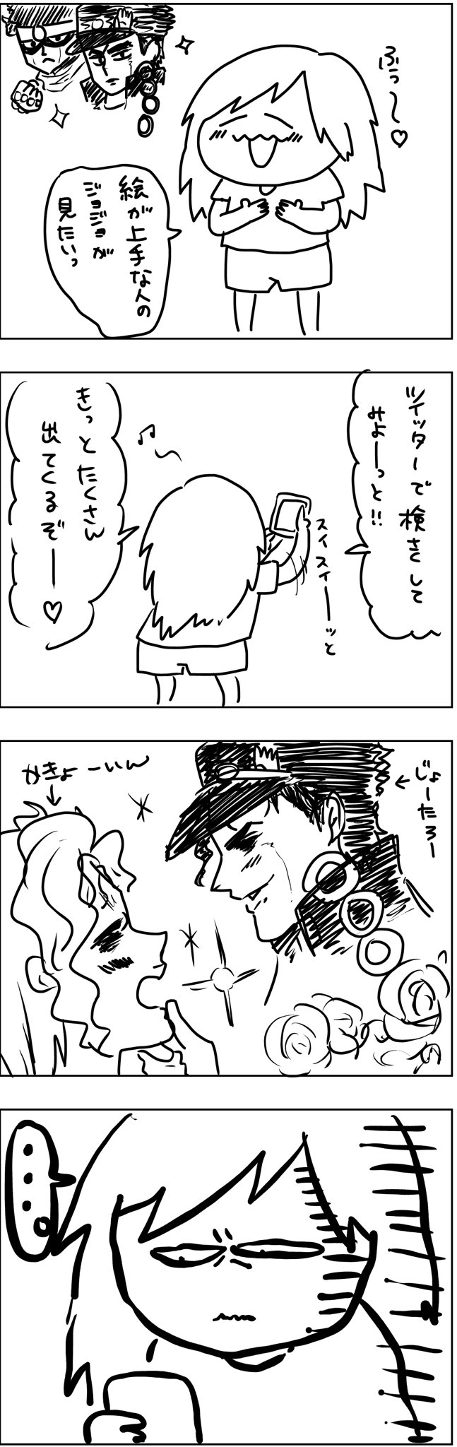 ワニシックス 今日更新できなかったから 勢いに任せて描いた なぜなんだ なぜ絵が上手い人って総じてホモ絵ばかり描く傾向にある んだ 別にホモにも腐女子にも偏見はないけど 普通のジョジョ絵見たいんだよぉぉ T Co Ljfotll7qj Twitter