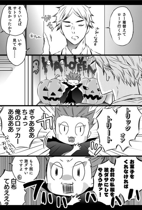 サトリッティでハロウィン 