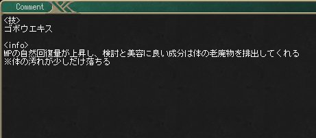 猫の美容院 サイア ごぼう茶 の効果を検証してみた Buff枠は E 自然回復量up 時間 80秒 Buff中 Mpが110回復 ミルクティでは85回復 飲むと汚れが 1 0 落ちる Buff中に飲んだ場合は 0 2 落ちる Masterofepic T Co Erra9wueq4 猫の美容院 サイア ごぼう茶 の効果を検証してみた Buff枠は E 自然回復量up 時間 80秒 Buff中 Mpが110回復 ミルクティでは85回復 飲むと汚れが 1 0 落ちる Buff中に飲んだ場合は 0 2 落ちる Masterofepic T Co Erra9wueq4