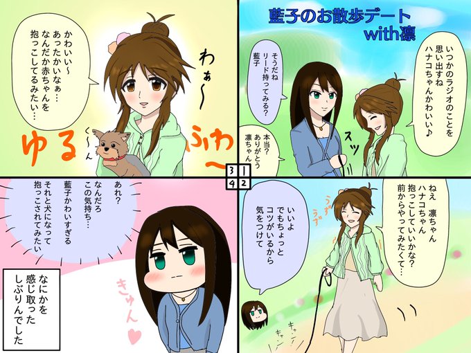 渋谷凛 を含むマンガ一覧 リツイート順 10ページ ツイコミ 仮 渋谷凛 を含むマンガ一覧 リツイート順 10ページ ツイコミ 仮