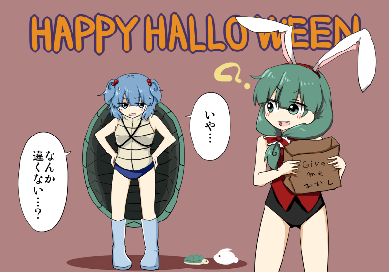 にと雛ハロウィーーーン!??
#東方ハロウィン 