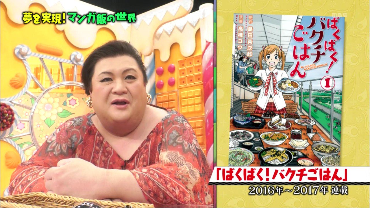 かっぱ ばくばくバクチごはん それを言うなｗ T Co Ekccmhdlw2 Twitter