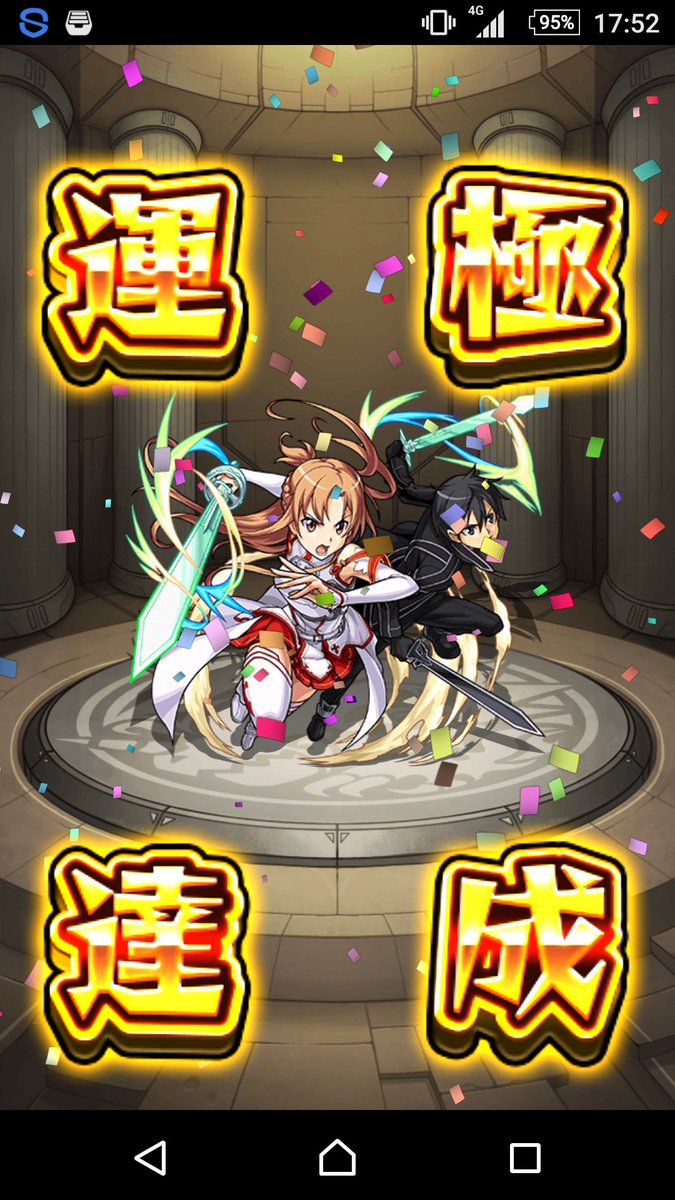 SAO_8546's tweet photo. やっと運極になった！シャナは運極出来なかったな… https://t.co/TZZh1QjeHS