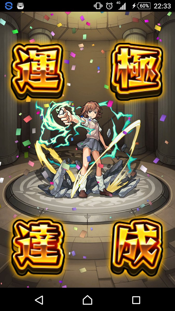 SAO_8546's tweet photo. やっと運極になった！シャナは運極出来なかったな… https://t.co/TZZh1QjeHS
