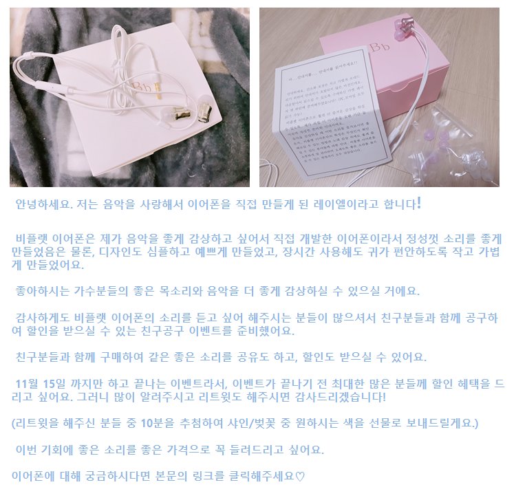 hermit_reyL's tweet photo. 안녕하세요 비플랫을 사랑해주시는 여러분.
어제 예고해드렸던 비플랫 '친구공구' 이벤트를 열게 되었���요!

구매 방법 -
https://t.co/oQNuakoVzW
여기 마켓 글을 읽어 내려가시주다 보면 공구 이벤트 링크가 나옵니다♡ https://t.co/SObKFFGzHz