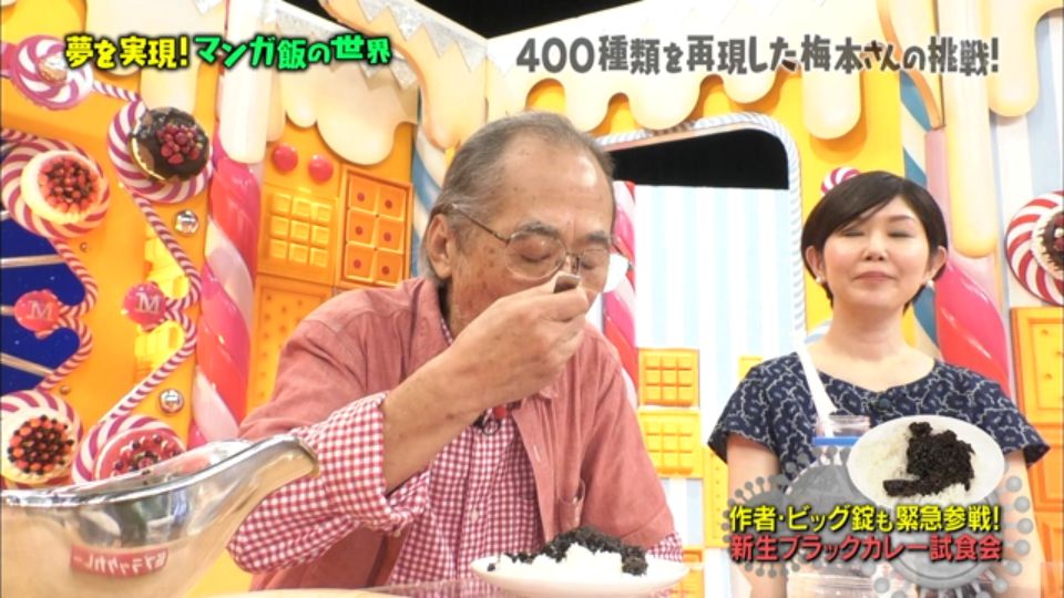 マツコの知らない世界 マンガ飯リベンジ回にビッグ錠先生登場 まさかの火の玉チャーハンに挑戦した結果は 2ページ目 Togetter マツコの知らない世界 マンガ飯リベンジ回にビッグ錠先生登場 まさかの火の玉チャーハンに挑戦した結果は 2ページ目 Togetter