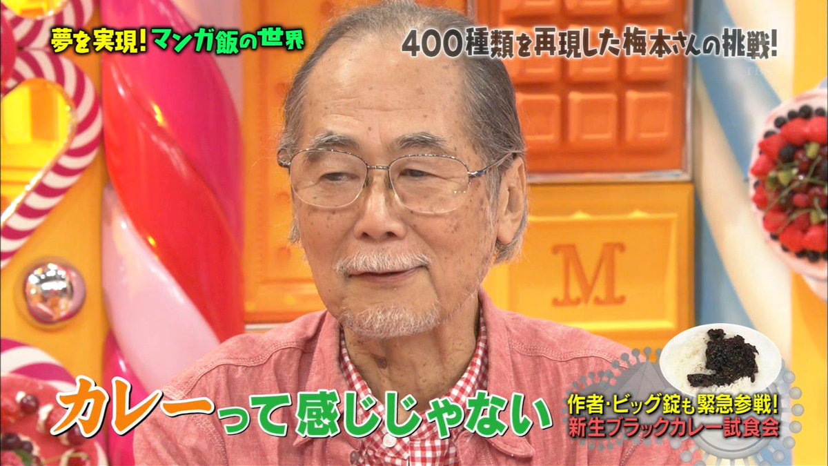 マツコの知らない世界 マンガ飯リベンジ回にビッグ錠先生登場 まさかの火の玉チャーハンに挑戦した結果は 2ページ目 Togetter マツコの知らない世界 マンガ飯リベンジ回にビッグ錠先生登場 まさかの火の玉チャーハンに挑戦した結果は 2ページ目 Togetter