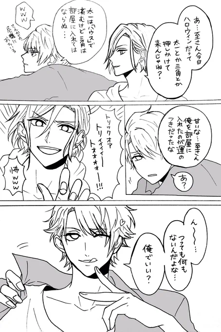 To my dearest little pumpkin . . .
ハロウィン雑漫画です。#A3 