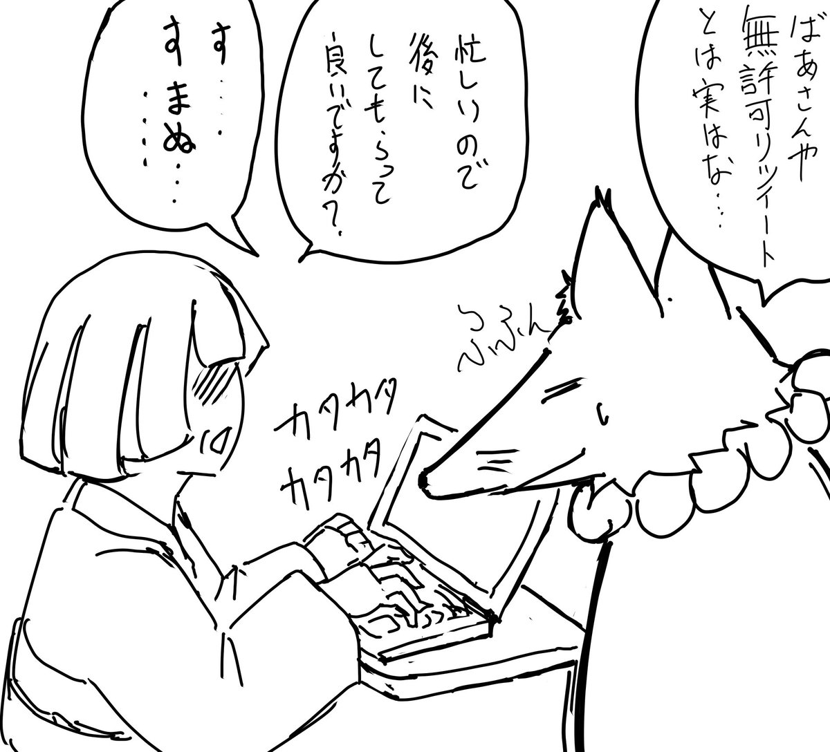 リツイートしてくださった皆様ありがとうございました!!!
抗議のリプライはまとめると三コママンガでこんな感じです!!! 