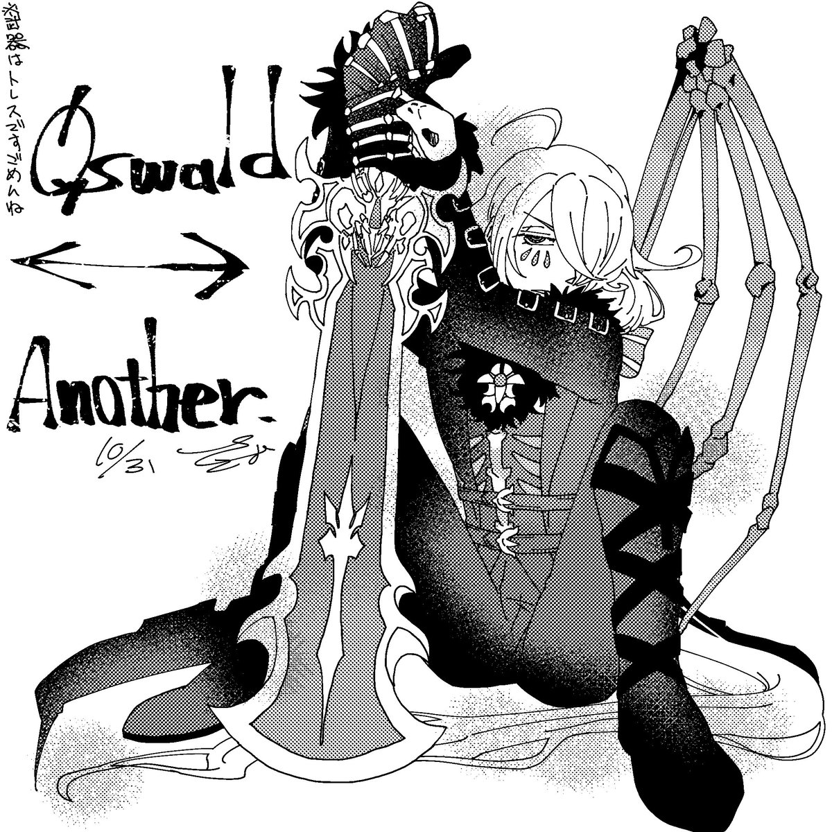 > 剣アナザーの衣装を着たオズワルドが見たいです。
ささみさんが書かれるクロノス漫画が…https://t.co/GumKMxsJUq #odaibako
というわけでアナザー衣装のオズワルドです、うれしいお言葉もありがとうございますー!
ハッピーハロウィン!(こじつけ) 