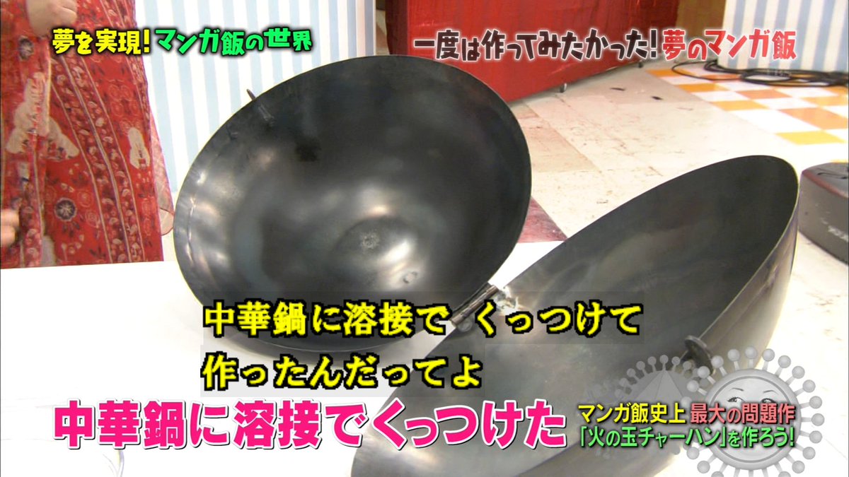 マツコの知らない世界 マンガ飯リベンジ回にビッグ錠先生登場 まさかの火の玉チャーハンに挑戦した結果は 2ページ目 Togetter マツコの知らない世界 マンガ飯リベンジ回にビッグ錠先生登場 まさかの火の玉チャーハンに挑戦した結果は 2ページ目 Togetter