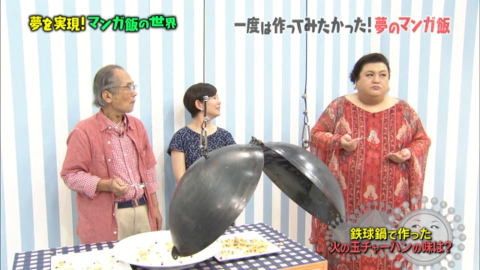 マツコの知らない世界 マンガ飯リベンジ回にビッグ錠先生登場 まさかの火の玉チャーハンに挑戦した結果は 2ページ目 Togetter マツコの知らない世界 マンガ飯リベンジ回にビッグ錠先生登場 まさかの火の玉チャーハンに挑戦した結果は 2ページ目 Togetter