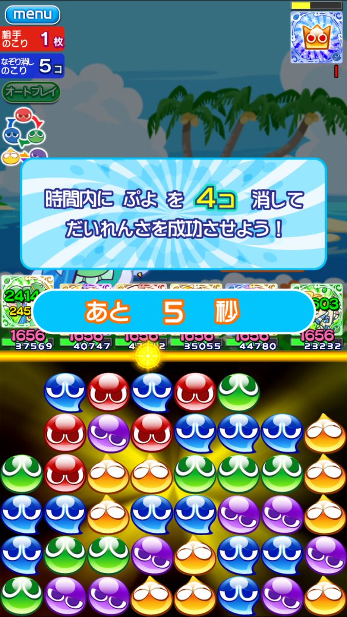 ぷよクエ大連鎖チャンス ぷよクエ大連鎖チャンス