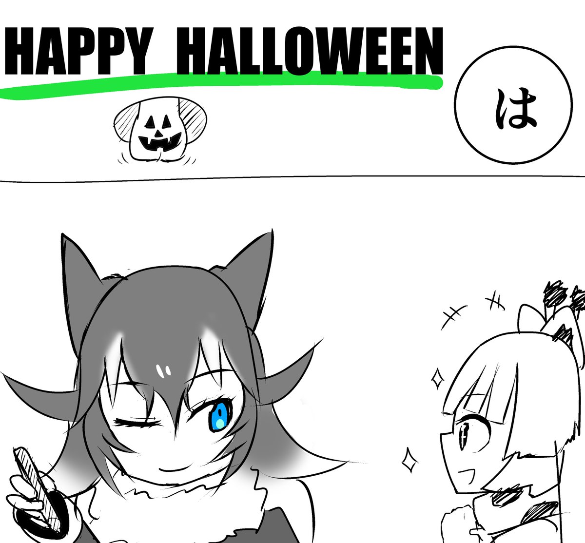 #けものフレンズかるた 「は」 