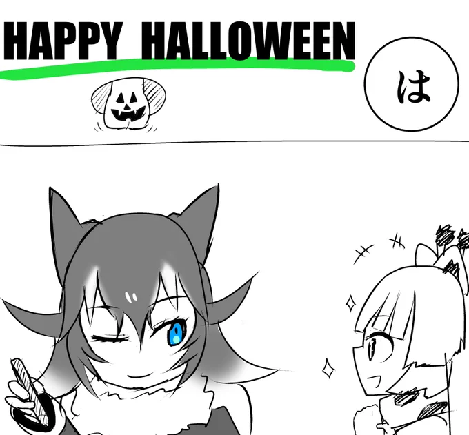 #けものフレンズかるた 「は」 