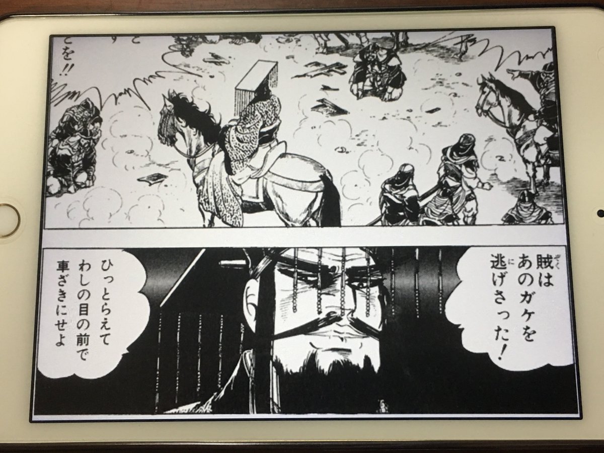 Uzivatel アニメマンガ名探偵すやまたくじ Na Twitteru 赤龍王 本宮ひろ志版 項羽と劉邦 男前な項羽に対し劉邦が小悪党っぽいw やることは豪快なんだけど でも 一番気になるのは残虐非道な始皇帝 始皇帝はどの作品でもこんな感じでこれが史実っぽい 逆にキングダム