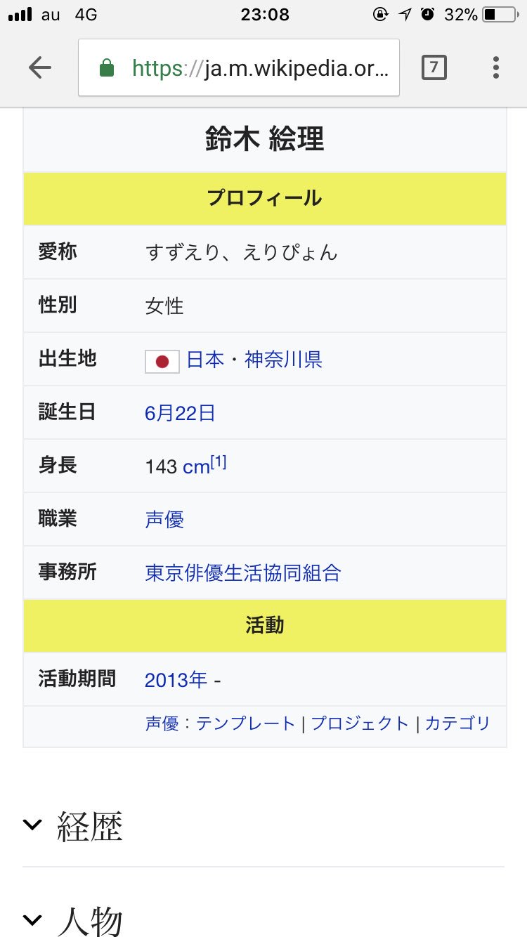 智也 漫画 小説 アニメレビュアー チームb キャラ ヒヨ 声優 鈴木絵理 呼名 すずえり 主な作品 アイドルマスターシンデレラガールズ 堀裕子 六畳間の侵略者 東本願早苗 龍ヶ嬢七々々の埋蔵金 茨夕 ガーリッシュナンバー 苑生百花