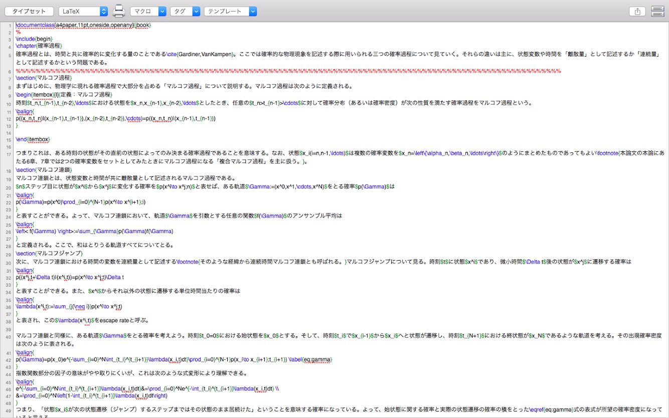 ヨビノリたくみ No Twitter 大学生におすすめツール Tex 率直に言う 今後のレポートは全て Wordじゃなくてtexで書こう 理系の世界ではtexがスタンダード 今から慣れておけば君の卒論は何倍も見栄えがよくなる 最近はインストールも凄く楽 あっという間に