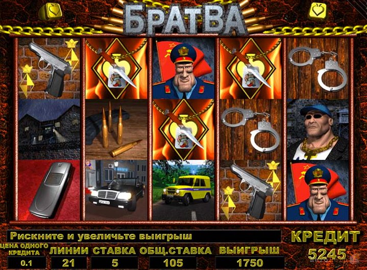 игровой автомат братва игровой автомат братва