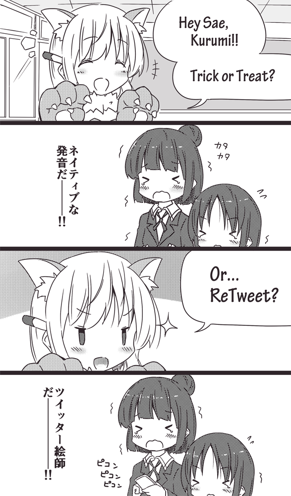 ハロウィン in 宮守 