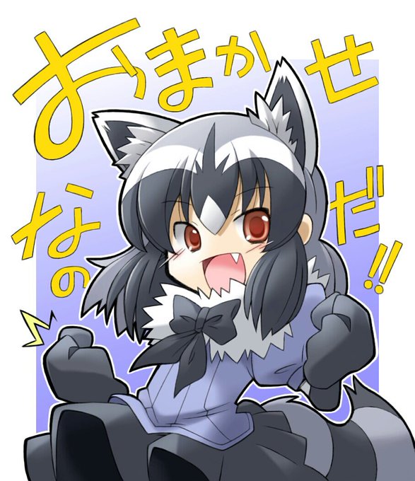 アライさんのtwitterイラスト検索結果 古い順 アライさんのtwitterイラスト検索結果 古い順