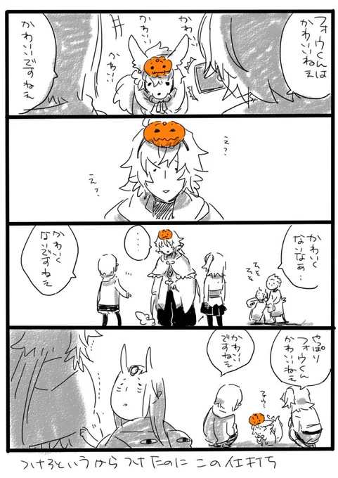 ハロウィンハロウィン 