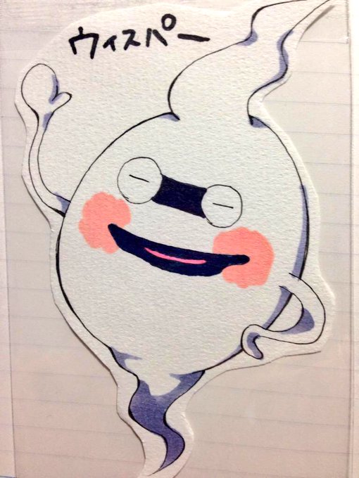 妖怪ウォッチイラストのtwitterイラスト検索結果 妖怪ウォッチイラストのtwitterイラスト検索結果