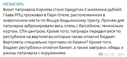 sknovosti's tweet image. Удивительно, но бывший секретарь ОП РФ @brechalov видимо не считает затраты на явление агента Михайлова в дотационный регион завышенными)