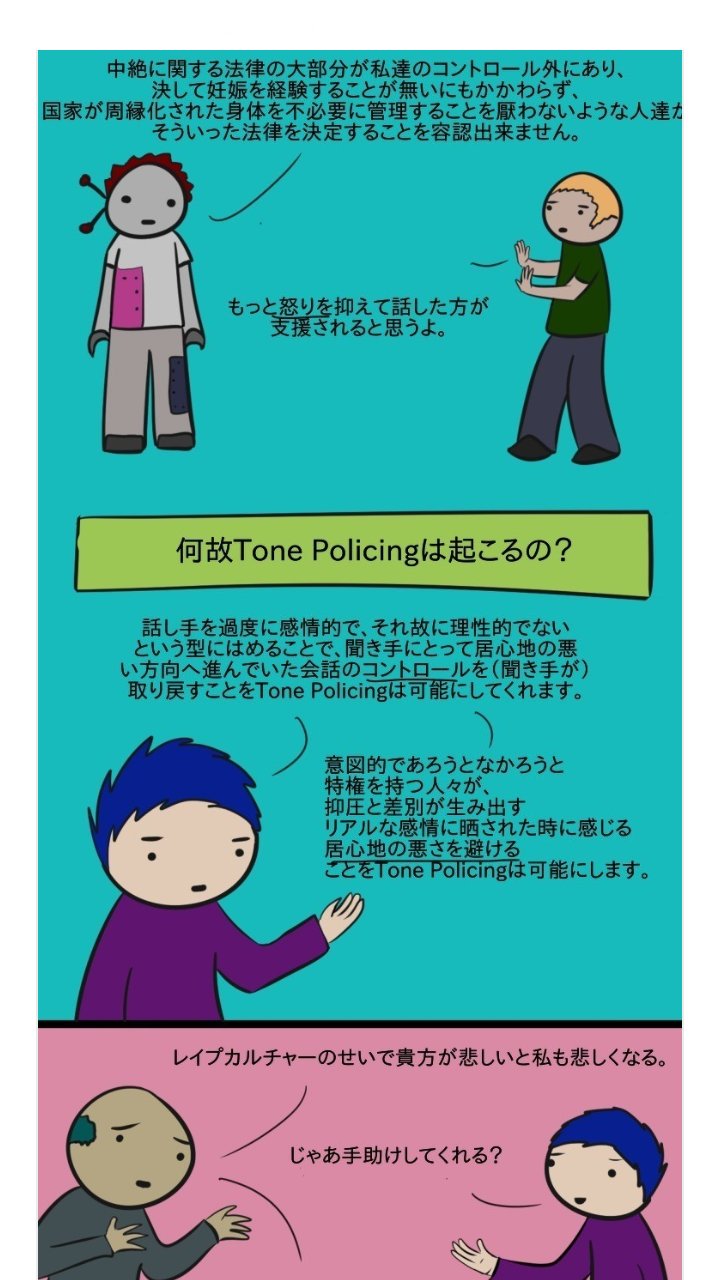 ふわまる 違和感ランド 話し手を過度に感情的ゆえに理性 的でないという型で 居心地の悪い方向へ進んでいた会話のコントロールを取り戻すことができ 意図的であろうとなかろうと特権をもつ人々が抑圧と差別が生み出すリアルな 感情を醸された時に感じる