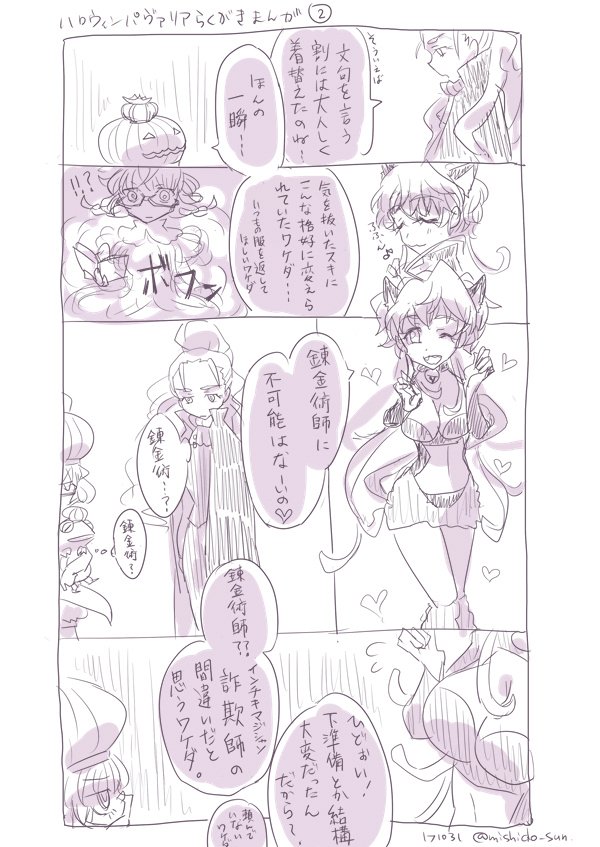 妄想はいくらでも続くのに描ける量には限りがあるのでモドカシイワケダ… 