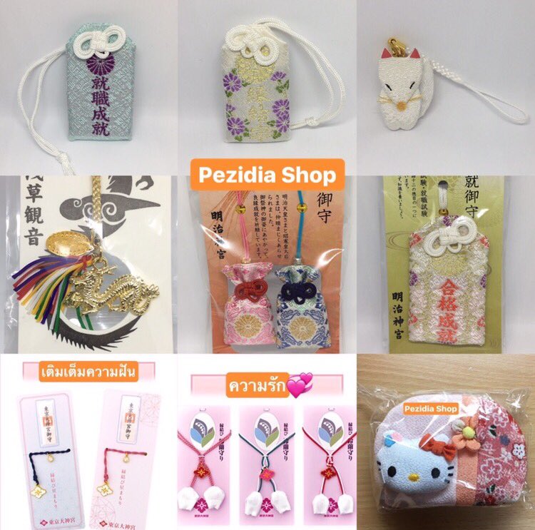 ⛩ เครื่องรางญี่ปุ่น 🎋 tweet media