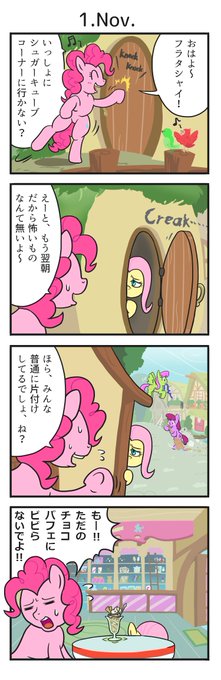 Wakya Mlp 4コマ アリマス Wakyaot34 さんのマンガ一覧 古い順 2ページ ツイコミ 仮 Wakya Mlp 4コマ アリマス Wakyaot34 さんのマンガ一覧 古い順 2ページ ツイコミ 仮