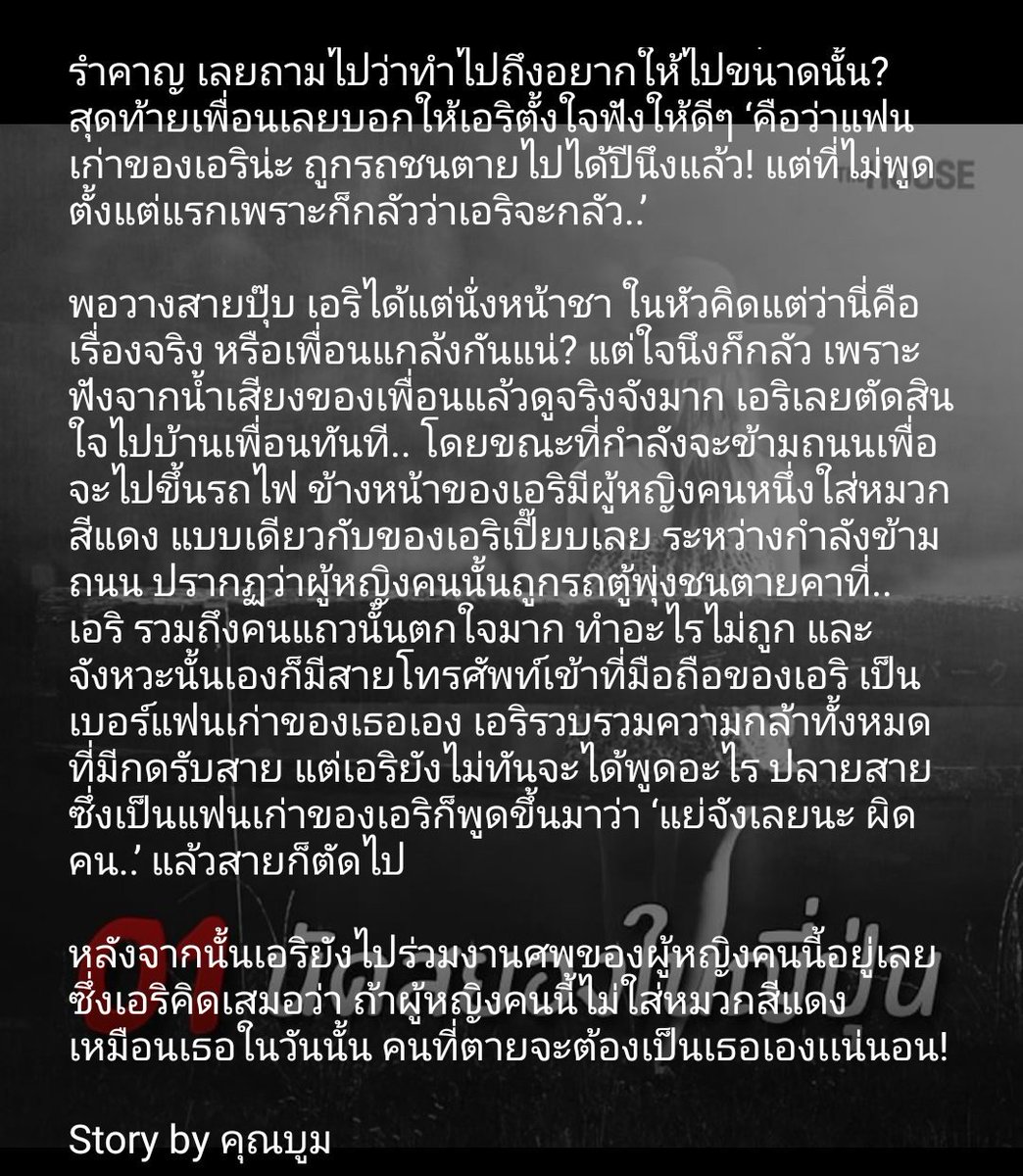 Koike_Tempei's tweet photo. เป็นเรื่องผีอีกเรื่องที่โคตรโหด ถึงจะไม่ใช่ของไทยแต่ผ่านตามาทีไรต้องอ่านซ้ำตลอด #สุขสันต์วันฮาโลวีนนะครับ
Cr. Thehouse https://t.co/Eow1Uy6uMp