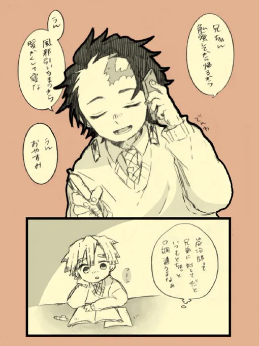 一話の頃の今とはちょっとだけ違う口調がたまに出てたら良い☀️(キメツ) 