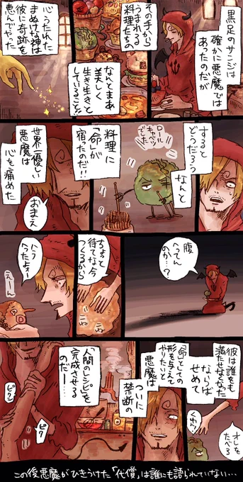 【鬱蒼な童話?】お砂糖とお塩と苦みと背徳のレシピ? 