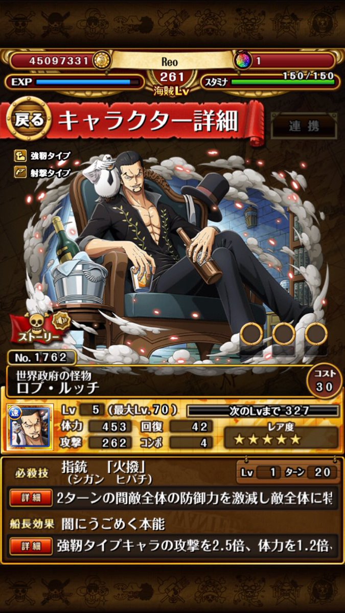 Reo Row Row Reon Twitter