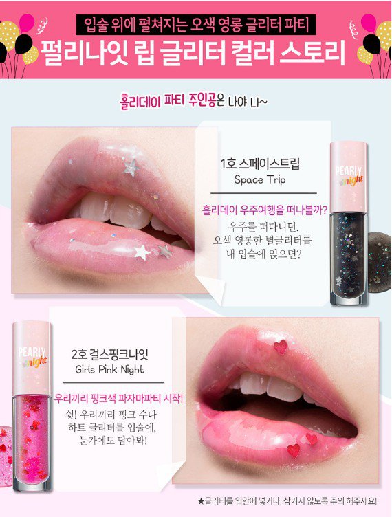 _parpie's tweet photo. #Peripera Pearly Night Lip Glitter 420฿
2แบบ 
- Space Trip
- Girls Pink Night https://t.co/2MRpKxSr3R