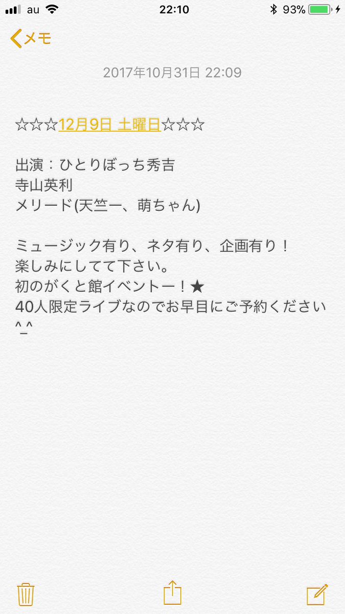 hidekichi_HHB's tweet photo. 【⚾️ソロイベント告知🏀】

心を許せる仲間、心から尊敬してる方とハッピーなイベントやります！！
初のがくと館😉
12月9日(土)
40人限定。
心からご予約お待ちしています。

★ringo.hhs@gmail.com★まで https://t.co/fkm6rhLlrA