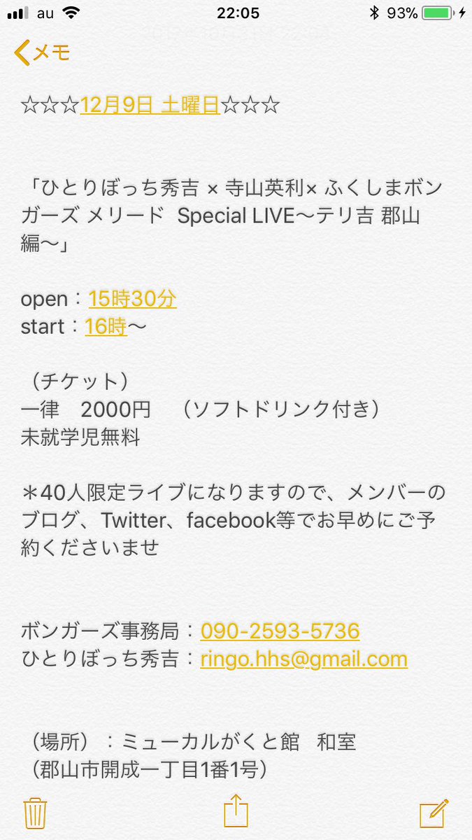 hidekichi_HHB's tweet photo. 【⚾️ソロイベント告知🏀】

心を許せる仲間、心から尊敬してる方とハッピーなイベントやります！！
初のがくと館😉
12月9日(土)
40人限定。
心からご予約お待ちしています。

★ringo.hhs@gmail.com★まで https://t.co/fkm6rhLlrA