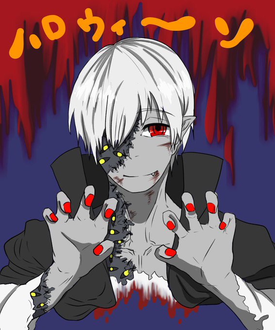 ドラキュラのtwitterイラスト検索結果 古い順