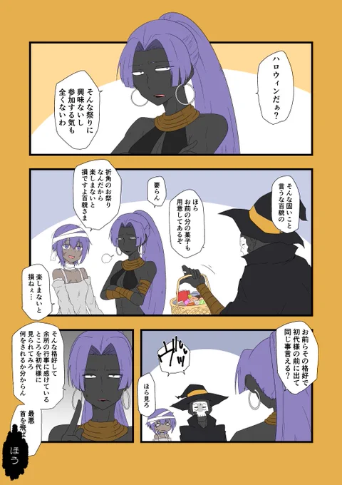 ハサンsとハロウィン 