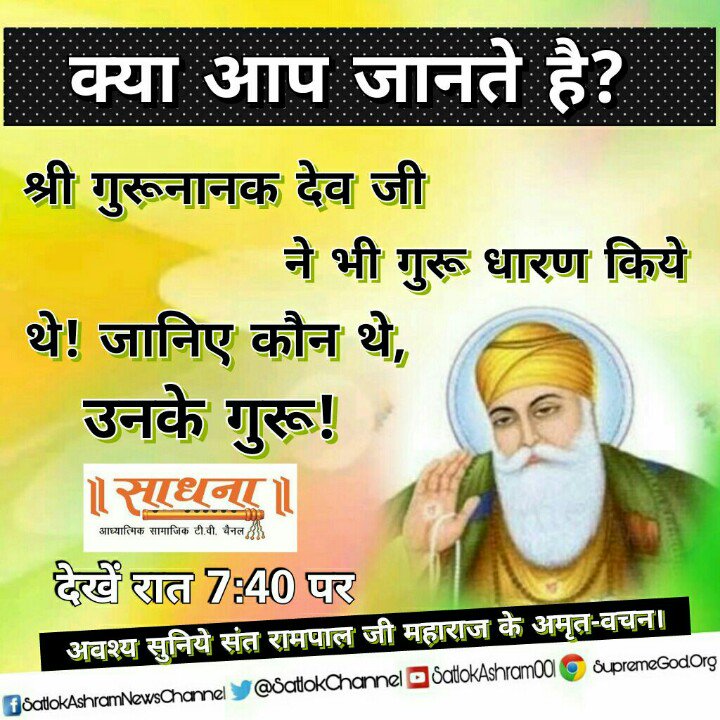 Autadesan's tweet photo. #GreatDebateShow 
दो अखर का भेद बतावे,सोई गुरु पूरा कहावे। https://t.co/EU2YtvkfOj