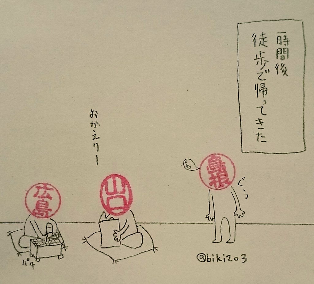 毎年恒例の流れ
#ハンコ都道府県 