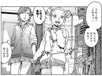 ジャンプ+、更新しました!今日はついにあの「2人で壁ドン!」ですよ!悶えて!それとあーちえ準備室デート編とまひまひテレパシー編の3本です。悶えて!https://t.co/BSWTXomLi0 