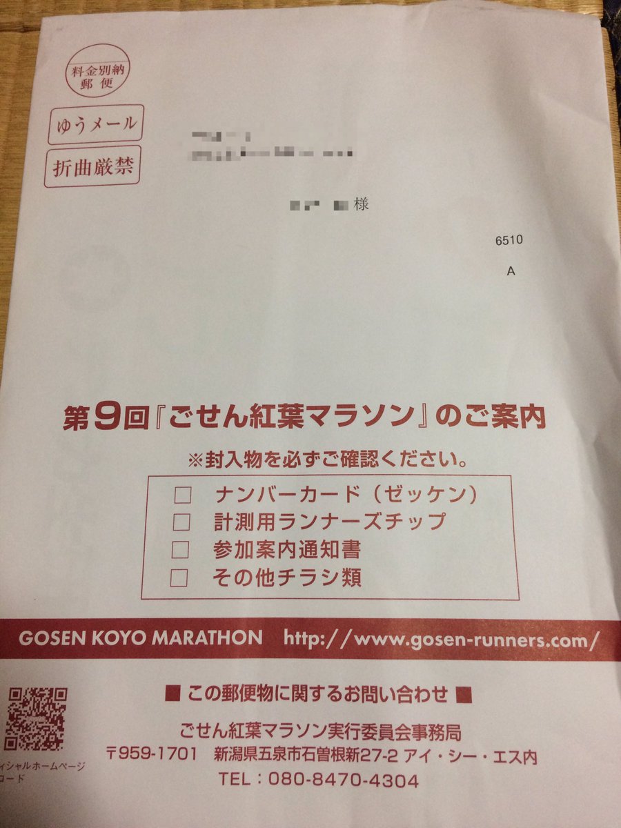 ごせん紅葉マラソン ごせん紅葉マラソン