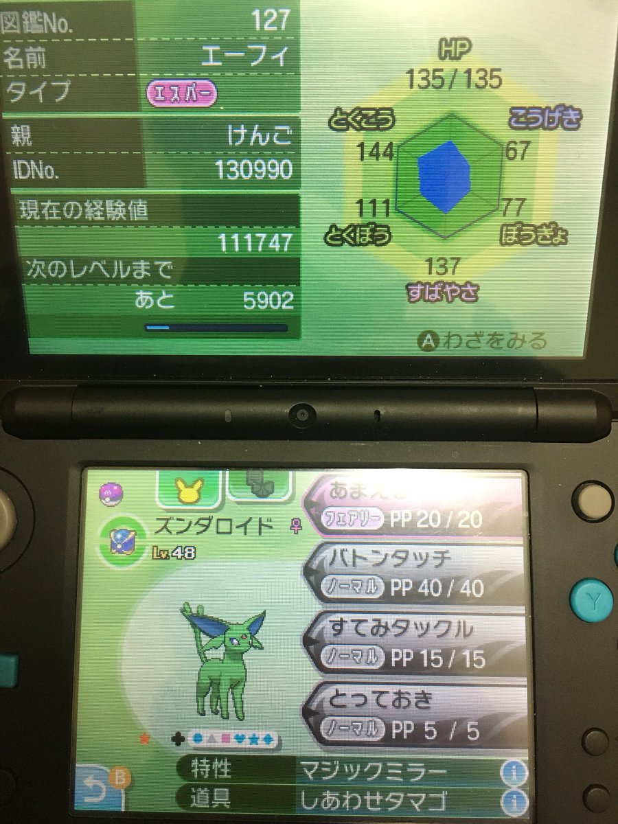 Bugl_pokemon's tweet photo. やっぱ宇宙のお方ですかね感すごい笑笑 https://t.co/Hp8HpTe5xU